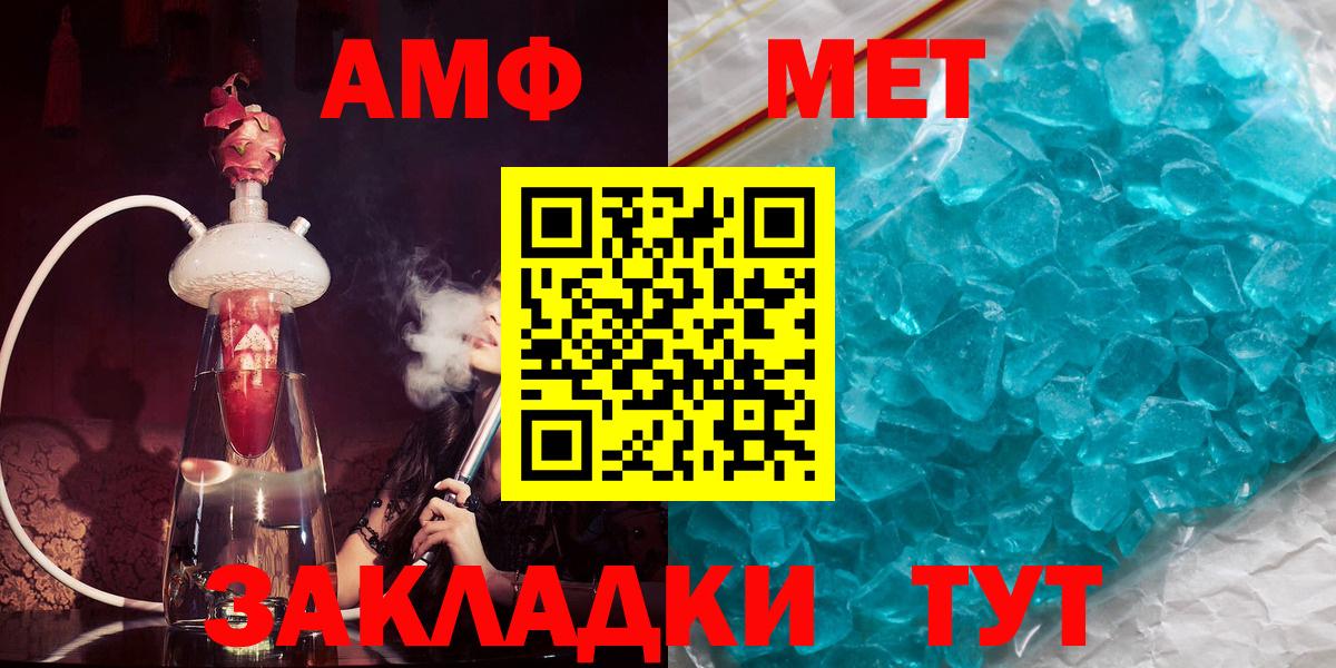 Amphetamine  Амфетамин  Вход с VPN  Благовещенск  АМФЕТАМИН 98% 