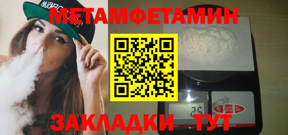 АМФЕТАМИН Розовый Благовещенск