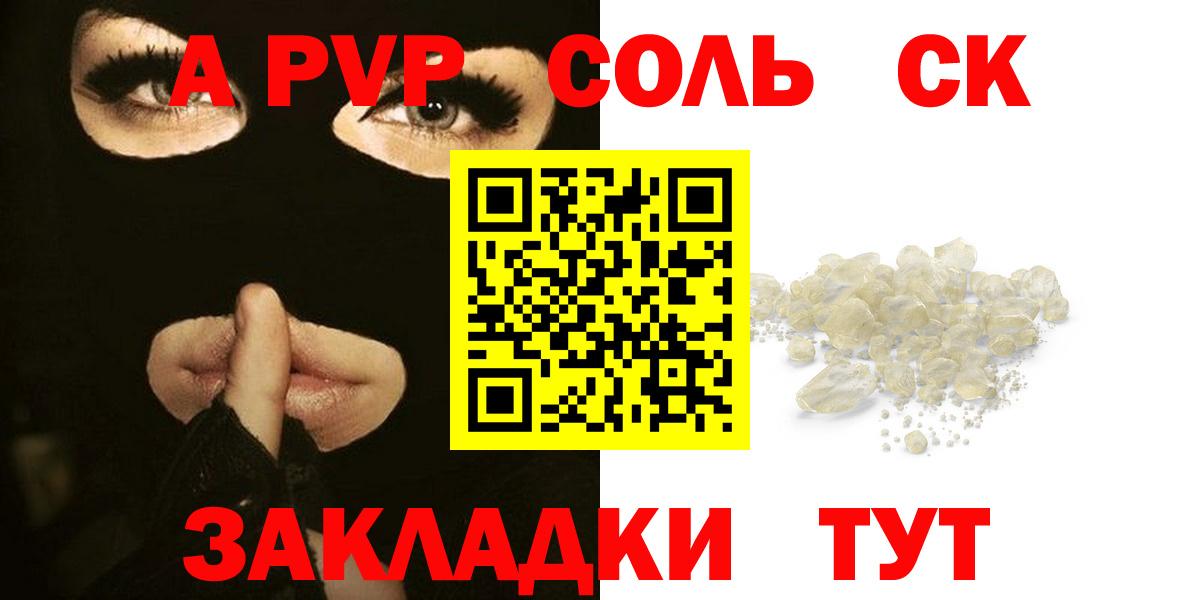 A PVP СК Благовещенск