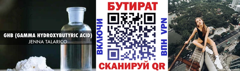 дарнет шоп  mega tor  darknet клад  Благовещенск  Бутират бутик 