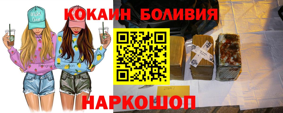 КОКАИН 99% Благовещенск