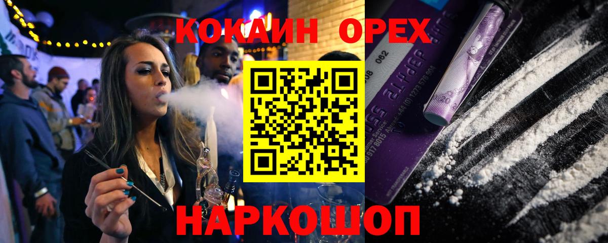 Благовещенск  КОКАИН 98%  Cocaine  КОКАИН Columbia  Вход с VPN 