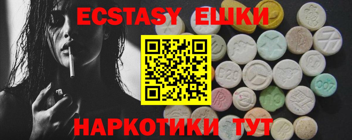 Экстази диски Благовещенск
