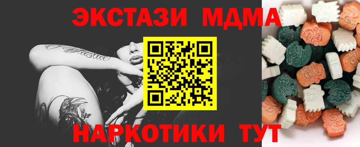 ЭКСТАЗИ ешки  Экстази Cube  Экстази  Вход с VPN  Благовещенск 