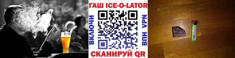 ссылка на мегу ONION  Благовещенск  ГАШ ice o lator  как найти  