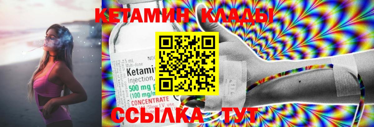 Благовещенск  КЕТАМИН ketamine  Вход с VPN 