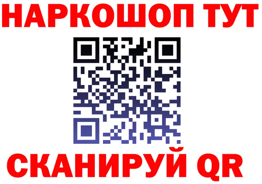 БУТИРАТ Butirat зеркало площадка mega Благовещенск