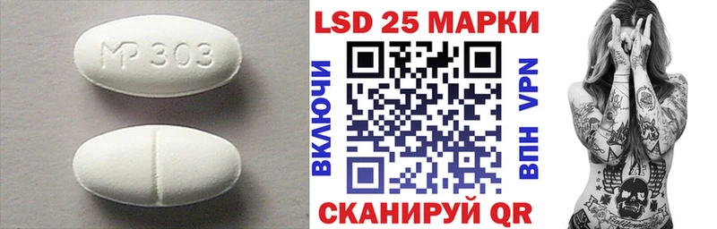 Лсд 25 экстази кислота  KRAKEN зеркало  Благовещенск  закладка 