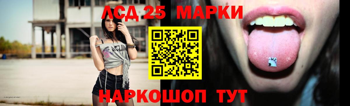 Лсд 25 экстази кислота  Вход с VPN    сайт  Благовещенск  ЛСД экстази кислота 