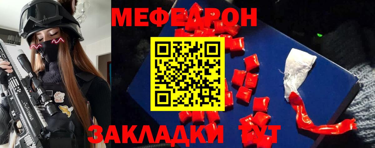 Благовещенск  закладка  Вход с VPN  Меф мяу мяу  Меф VHQ 