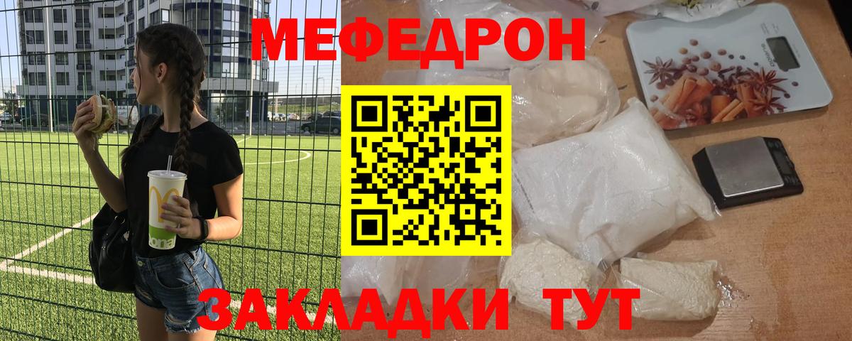 МЕФ мука Благовещенск