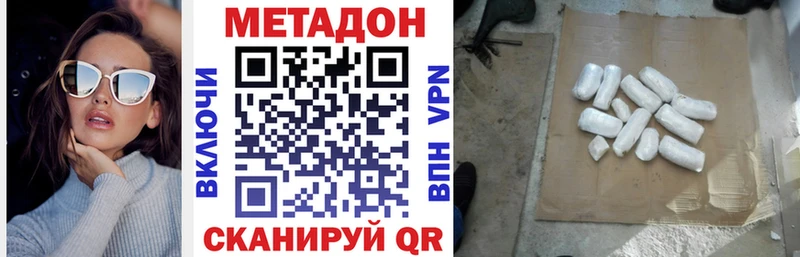 МЕТАДОН кристалл  наркошоп  mega рабочий сайт  Благовещенск 