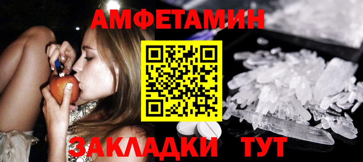 Первитин пудра Благовещенск