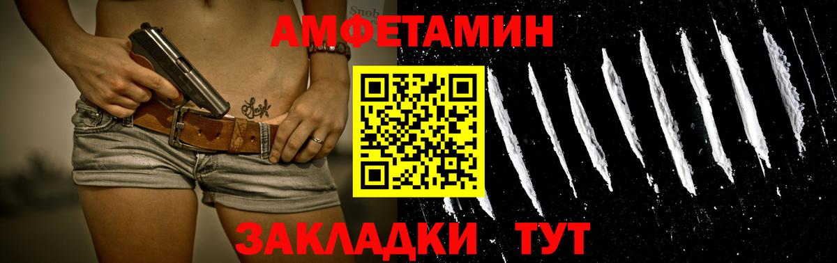 Первитин Methamphetamine  Метамфетамин  Благовещенск  Вход с VPN 