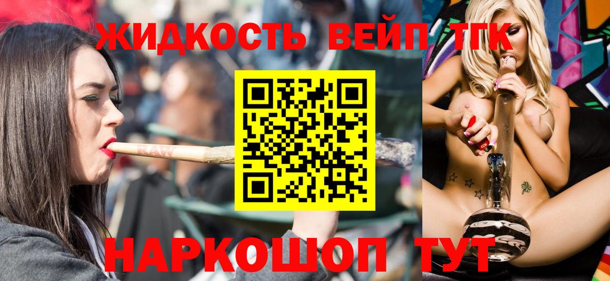 Благовещенск  ТГК гашишное масло  Вход с VPN 