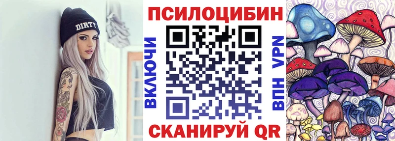 Галлюциногенные грибы MAGIC MUSHROOMS  Благовещенск 