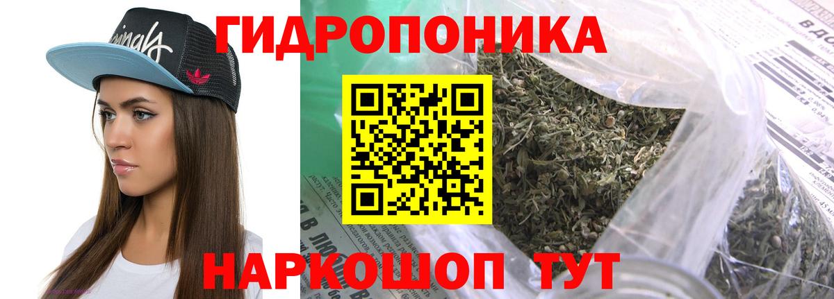 Благовещенск  Каннабис SATIVA & INDICA  Вход с VPN  Бошки марихуана тримм 
